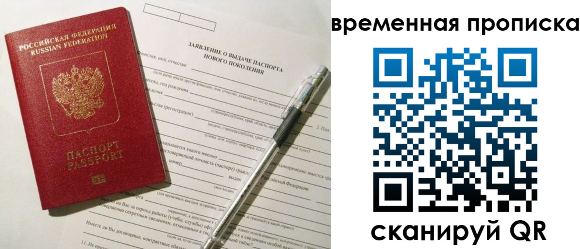 прописка иностранных граждан в Старой Купавне