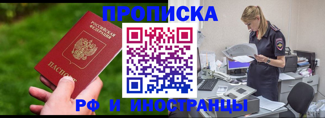 временная регистрация собственник в Старой Купавне