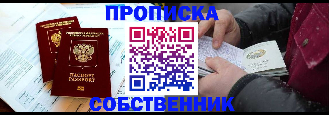 прописка для военкомата в Старой Купавне