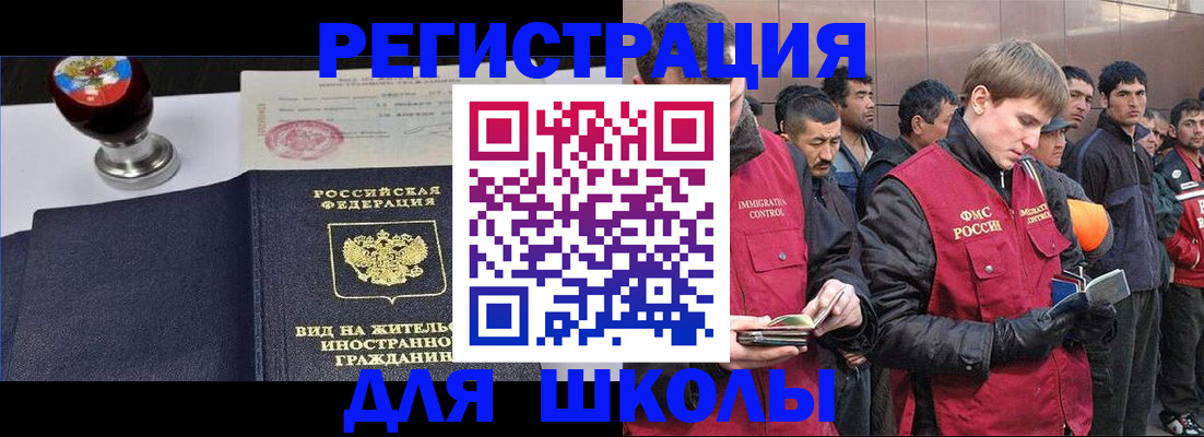 временная регистрация для всех в Старой Купавне