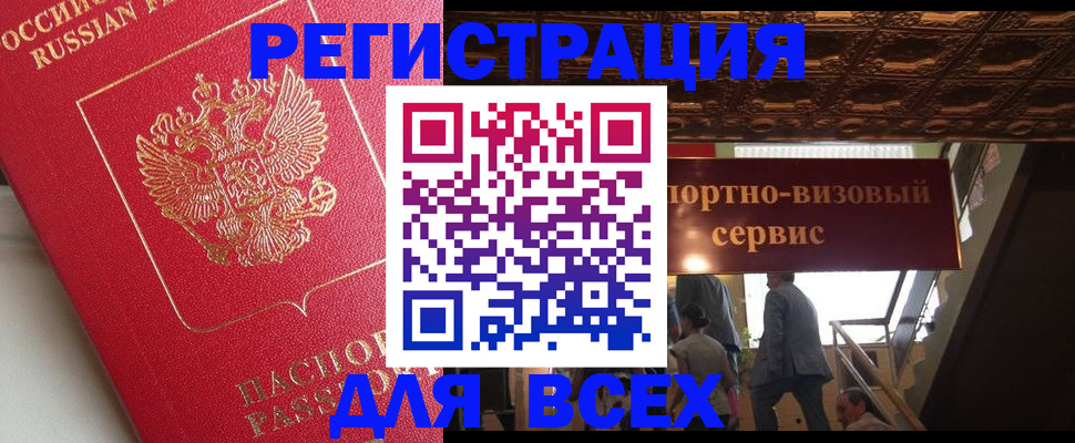 прописка для военкомата в Старой Купавне