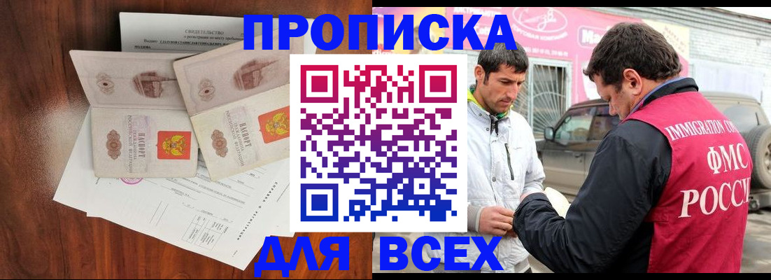 миграционный учет в Старой Купавне